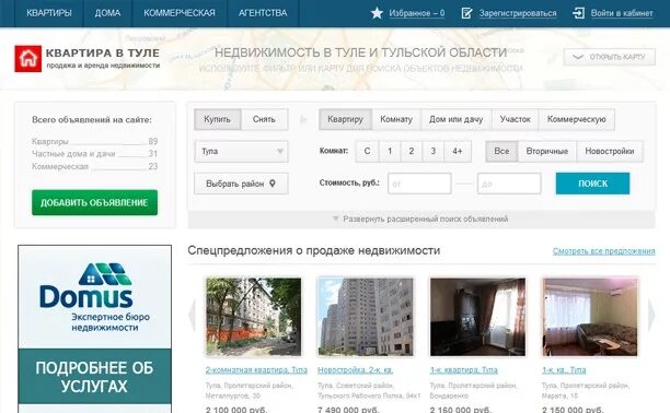 Этажи Тула недвижимость. Моя реклама Тула недвижимость. Новый город агентство недвижимости Тула-. Сайты недвижимости тула