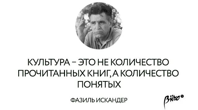 Интересные факты из жизни искандера. Афоризмы Фазиля Искандера.