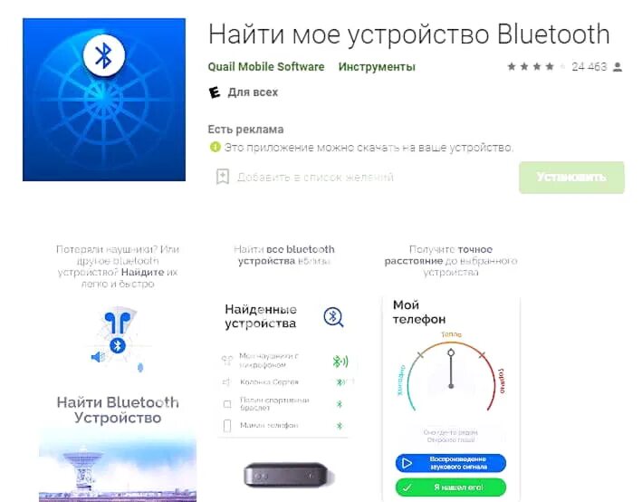 Как найти свой блютуз наушник. Настройка блютуз гарнитуры. Строение блютуз наушников. Как найти свой блютуз наушник. Как найти свой блютуз наушник.