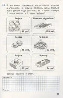 Тренажер для подготовки к впр 4 класс