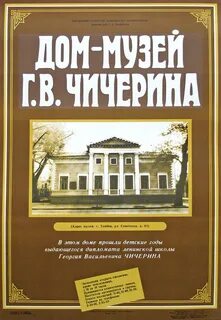 Старый дом афиша