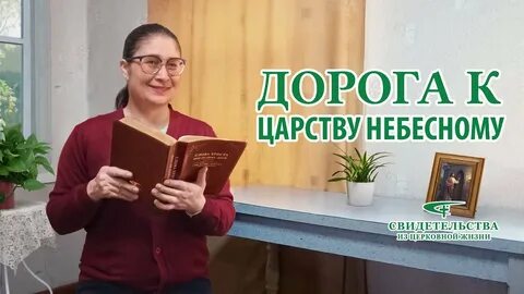 Христианские свидетельства