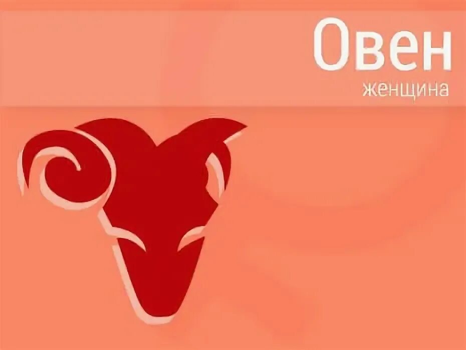 Идеальные пары по знаку зодиака. Овен телец близнецы. Овнам идеально. Профессии по знаку зодиака. Знаки зодиака совместимость в любви.