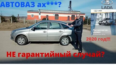 Гарантированный случай