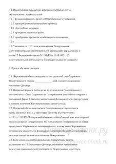 Договор бюджетному учреждению образец