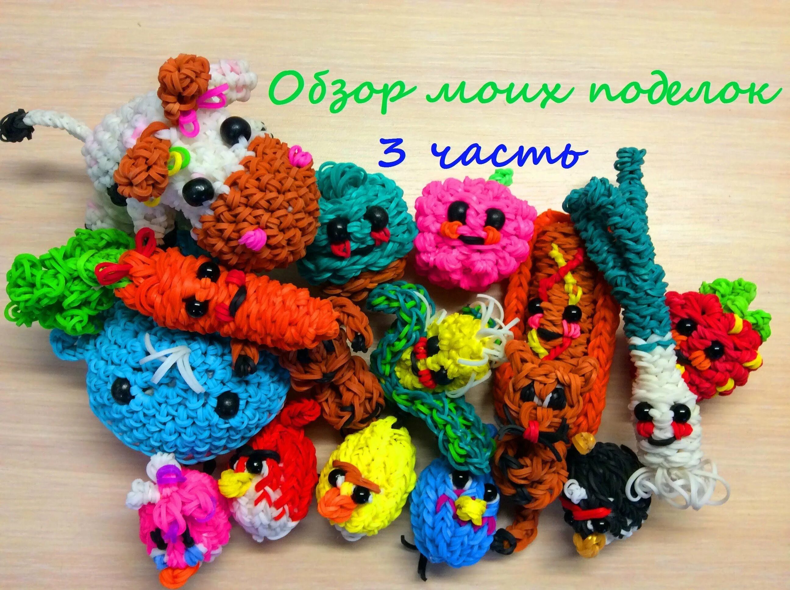 Плетение резиночками на рогатке фигурки