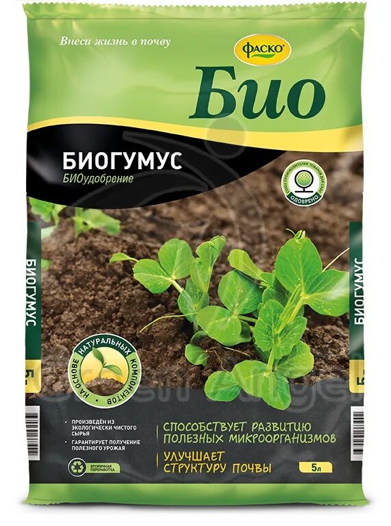 Биогумус 10л. Фаско био. фаско био розы 1.2 кг. удобрение биогумус. биогумус сухой.