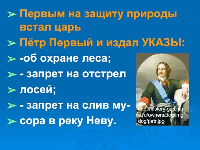 Как защищают природу 4 класс. Презентация по охране природы. защита природы презентация. охрана природы презентация. презентация на тему охраны природы 4 класс.