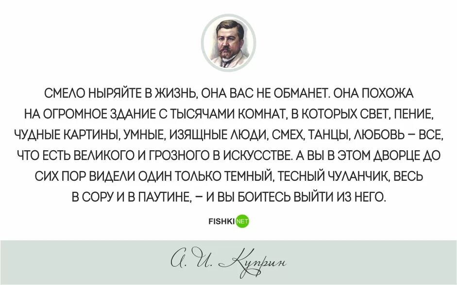 Куприн однажды вечером текст. Куприн цитаты. Высказывания о Куприне.