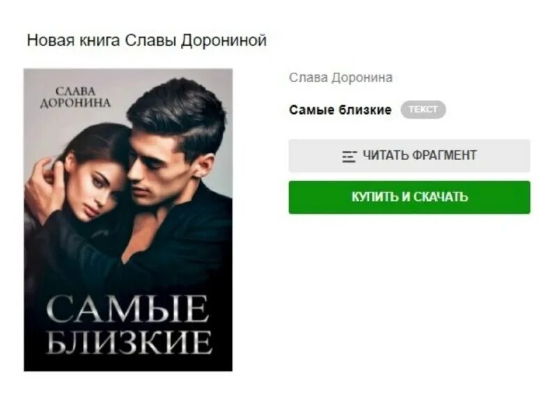 читать сложный выбор славы дорониной. читать сложный выбор славы дорониной. тонкие грани доронина. автор книг слава доронина. любовные романы книги жестокие.
