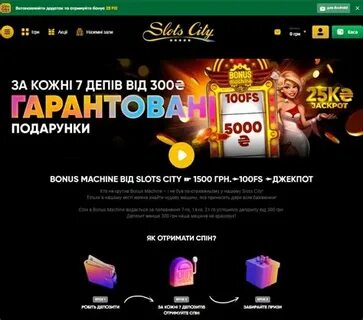 Сити бонус