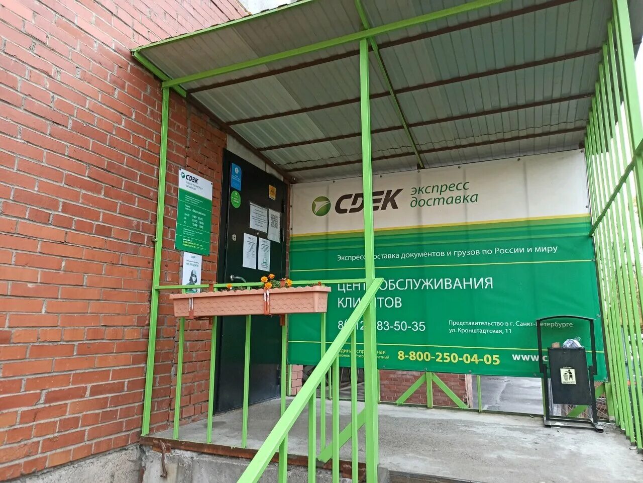 Сдэк кронштадт. Кронштадтская 11 сдэк. сдэк, санкт-петербург, кронштадтская улица. сдэк кронштадтская 11 спб. кронштадтская 11 пункт выдачи.