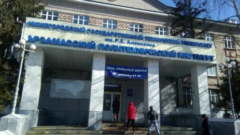 Нгту арзамас