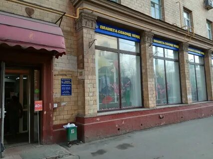Секонд хенд первомайская