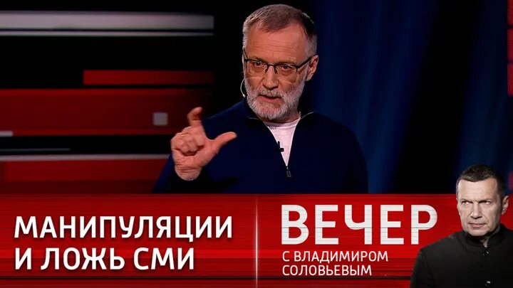 Вечер с владимиром соловьев 01 04 24. Вечер с Соловьевым эксперты. Вечер с Владимиром Соловьевым политологи. Вечер с Соловьевым 16 04 2022. Вечер с Владимиром Соловьёвым 13 апреля 2022.