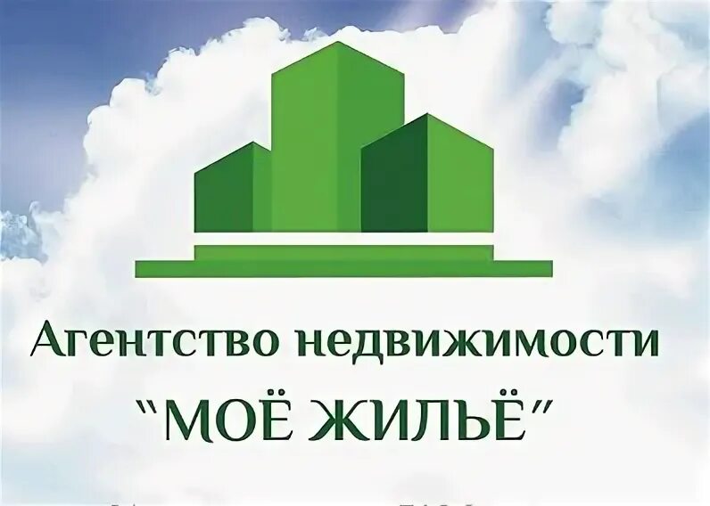 Мое жилье. Логотипы агентств недвижимости Тулы. Лучшие агентства недвижимости Тула. Агентство недвижимости мое жилье баннер.