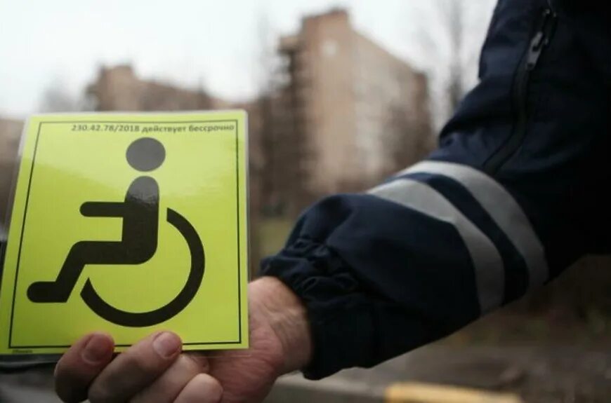Табличка для инвалидов. Знак «инвалид». Знак парковка для инвалидов. Табличка стоянка для инвалидов.