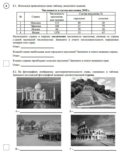 Впр 7 класс география ответы 3 вариант. Задания ВПР по географии 6 класс. ВПР по географии 6 класс 6 задание. Задания ВПР 6 класс география. ВПР по географии 6 класс 2021 год.