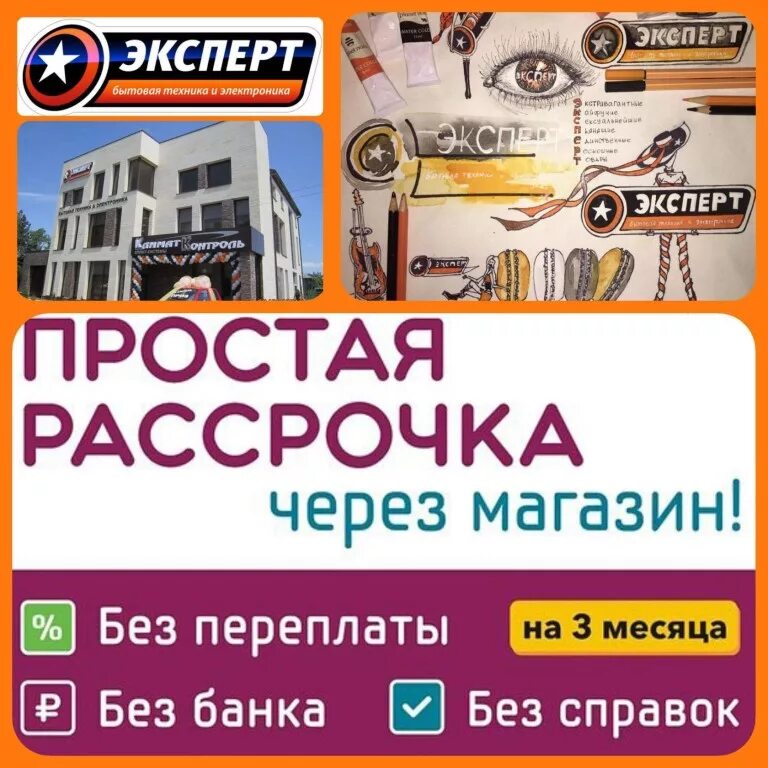 В каком банке можно взять рассрочку. Рассрочка без банка магазин техники. магазины в рассрочку без банка. рассрочка без банков. рассрочка через магазин без банка.