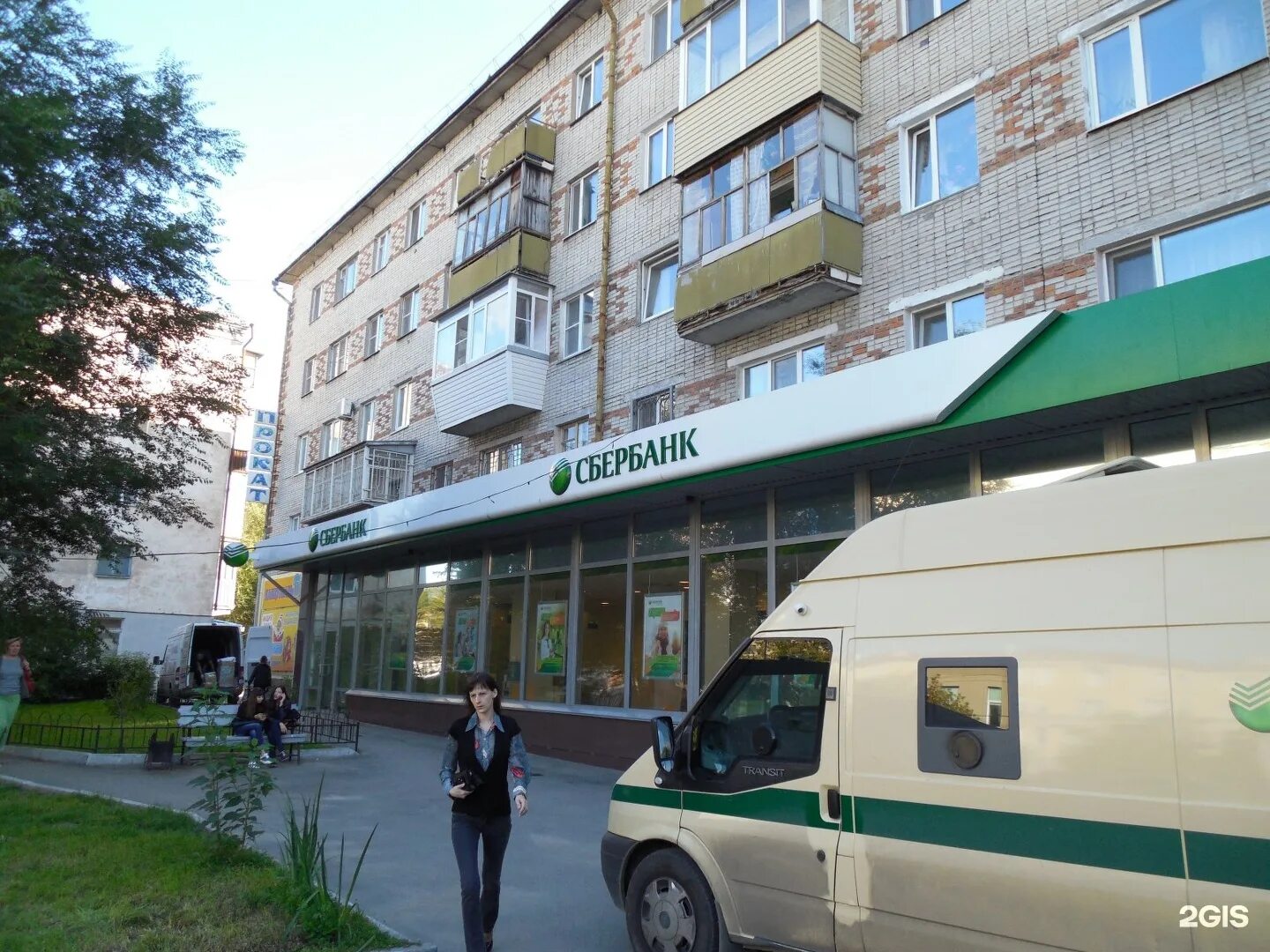 Сбербанк (ФЛ), время работы