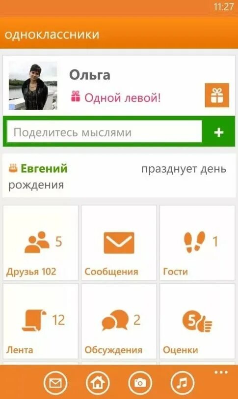 Https ok ru profile. Один в классе. Odnoklassniki. Одноклассникиодноклассник. Одноклассники (социальная сеть).