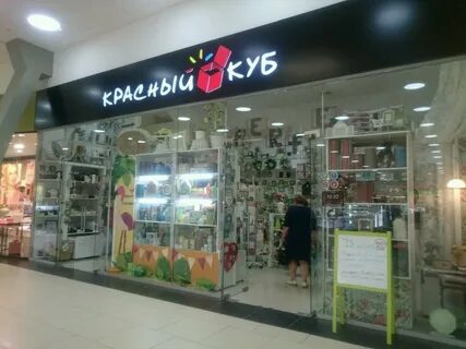 Красный куб