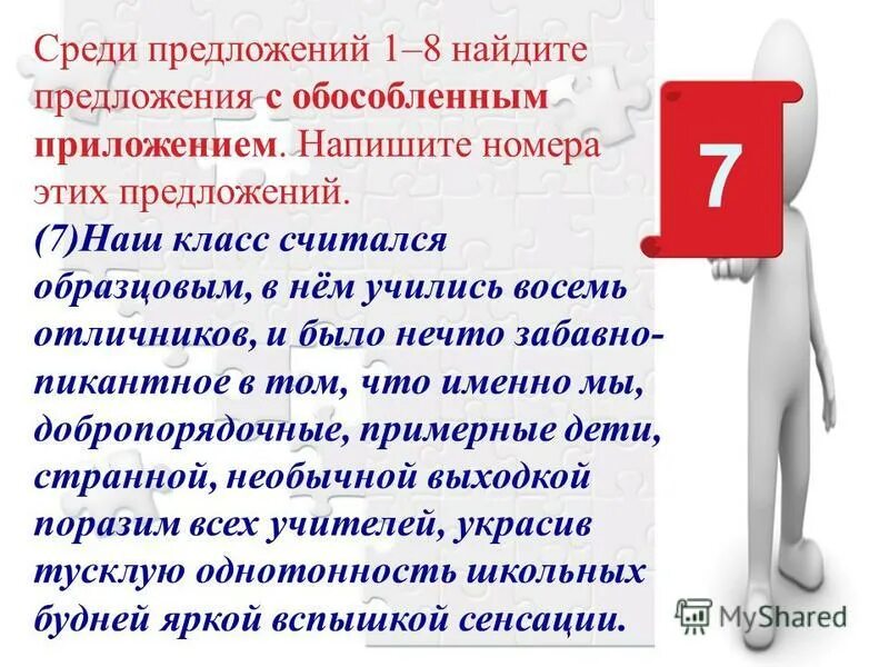 Среди предложений 1 10 найдите такое. Среди предложений 1 10 найдите такое