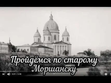 Моршанск в то время был небольшим