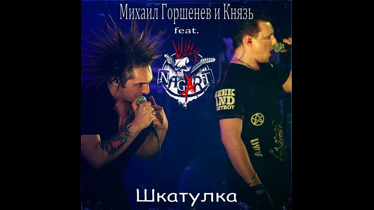 Нагарт шкатулка. Черная шкатулка. Нагарт 2022. Nagart vol. Нагарт шкатулка.