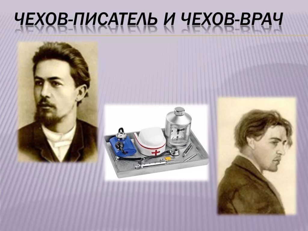 Г чехов писатели. Чехов врач и писатель. Чехов 9 класс. Чехов доктор стал литератором. Фото Чехова писателя.