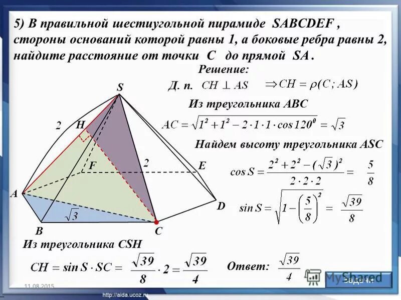 Сторона основания правильной шестиугольной пирамиды. В правильной шестиугольной пирамиде SABCDEF стороны основания равны 1. Сторона правильной шестиугольной пирамиды равна 2. Сторона основания правильной шестиугольной пирамиды равна. Сторона основания шестиугольной пирамиды.