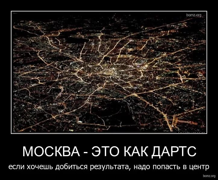 Прикольные фразы про москву. Про москву смешно. Шутки про москву. Про москву смешно. Про москву смешно.