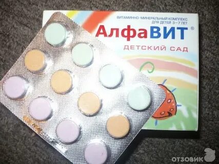 Алфавит жевательные таблетки