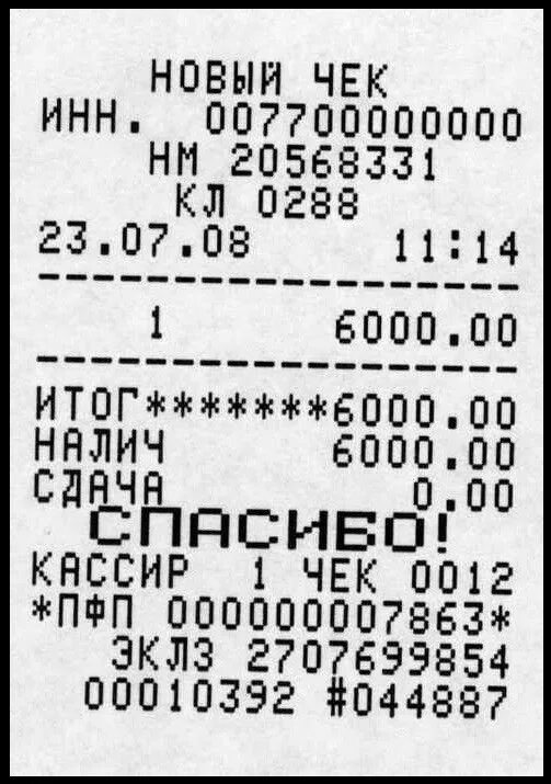 Чек. Магазинный чек. Кассовый чек. Чочок. Кассовый чек является товарным