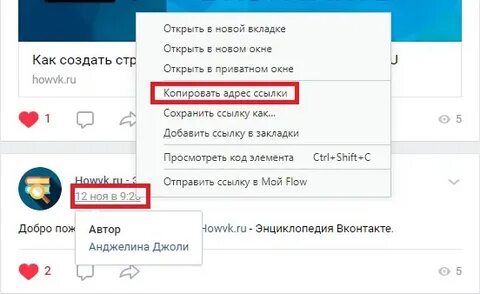 Как отправить ссылку другу