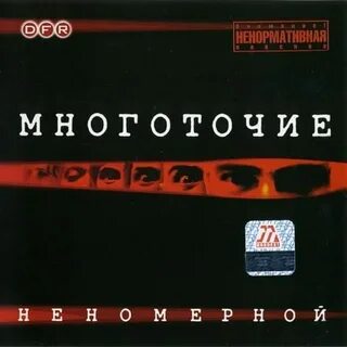 Многоточие караоке