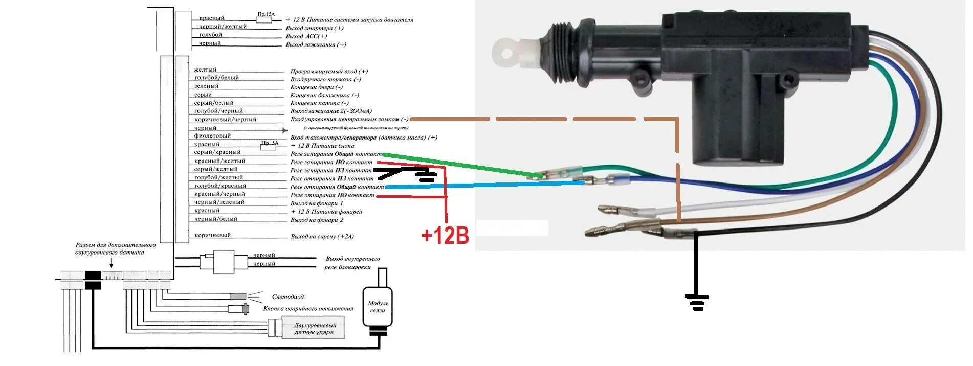 Подключение активатора. Активатор STARLINE SL-5. Электропривод центрального замка (5 проводов) "STARLINE" схема включения. Электропривод замка STARLINE SL-5. Электропривод на Центральный замок 2170.