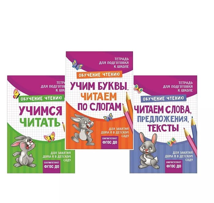 Тетрадь подготовка к школе дошкольников. Тетради для подготовки к школе. Рабочая тетрадь подготовка к школе. Подготовка к школе тетрадки. Подготовка детей к школе тетради.