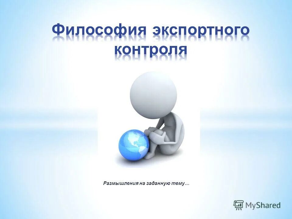 запад 24 темы для размышления стр 7