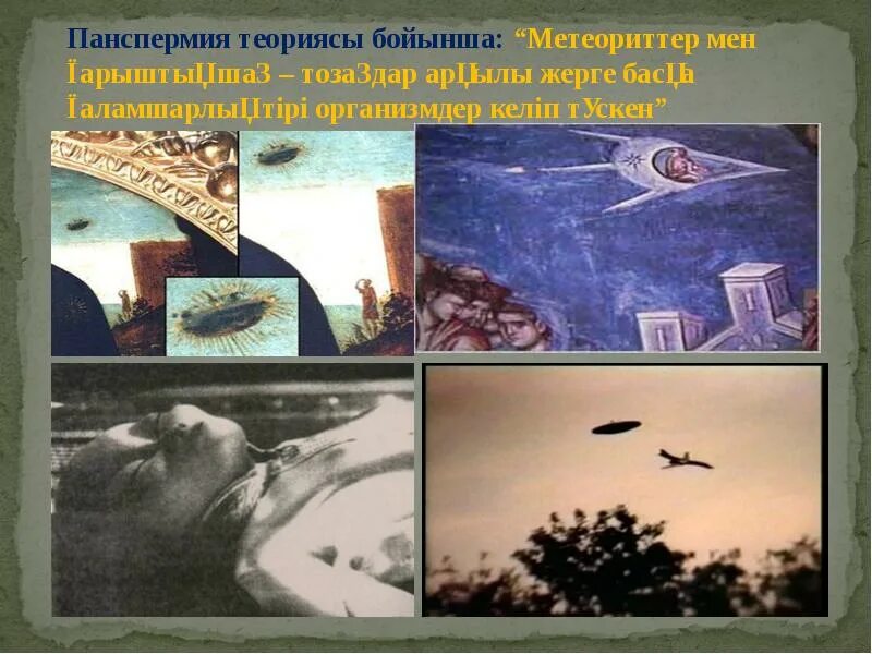 Жер болу. Жер болу