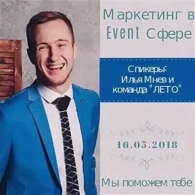 Event master. Event master