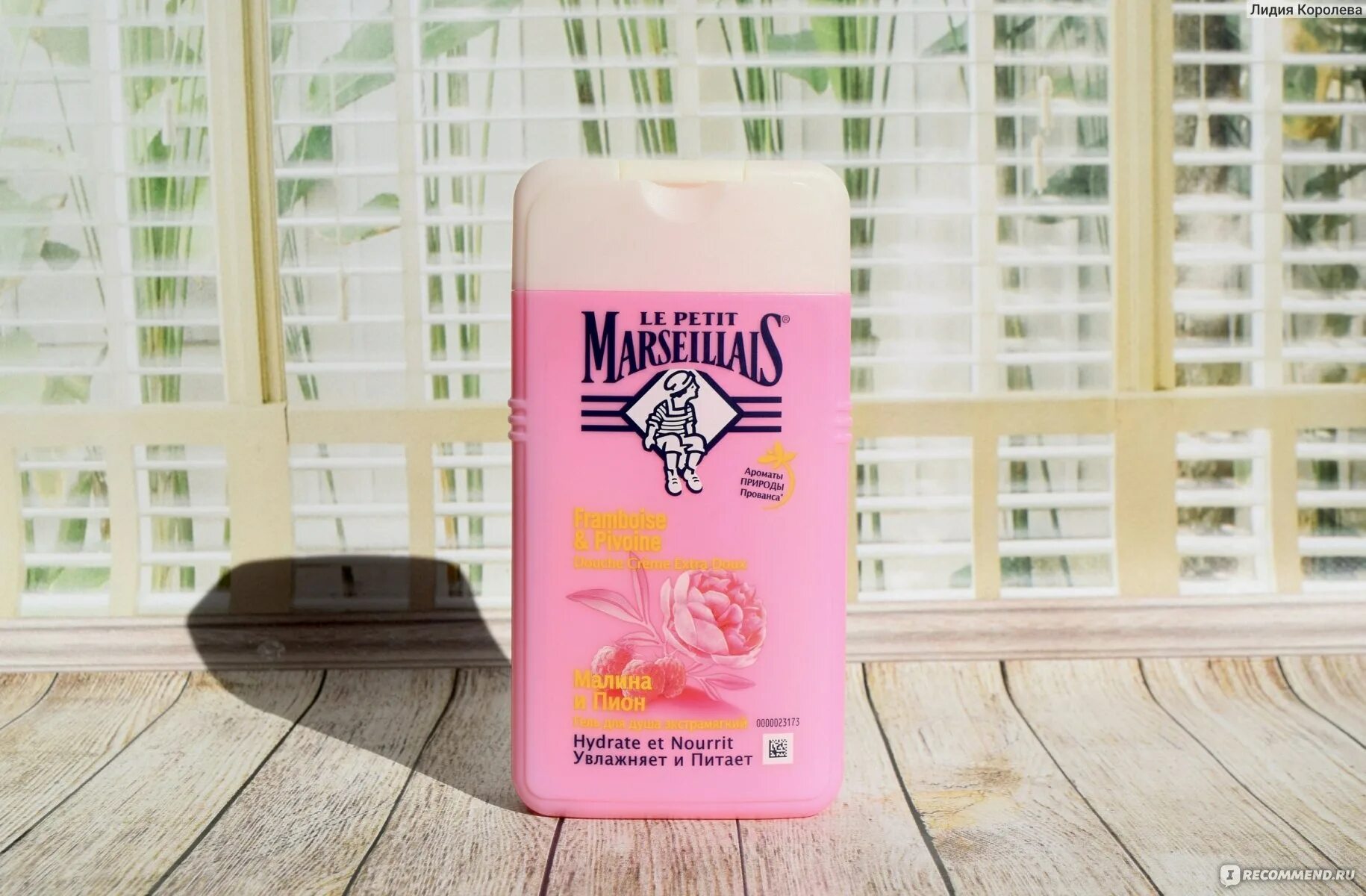 Ле петит марселье гель для душа персик. Петит марселье. Le petit marseillais реклама. Гель для душа ля пети марселье. Ле петит марселье.