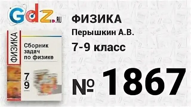 Сборник перышкина 7 9 класс читать