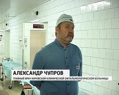 Про докторов киров