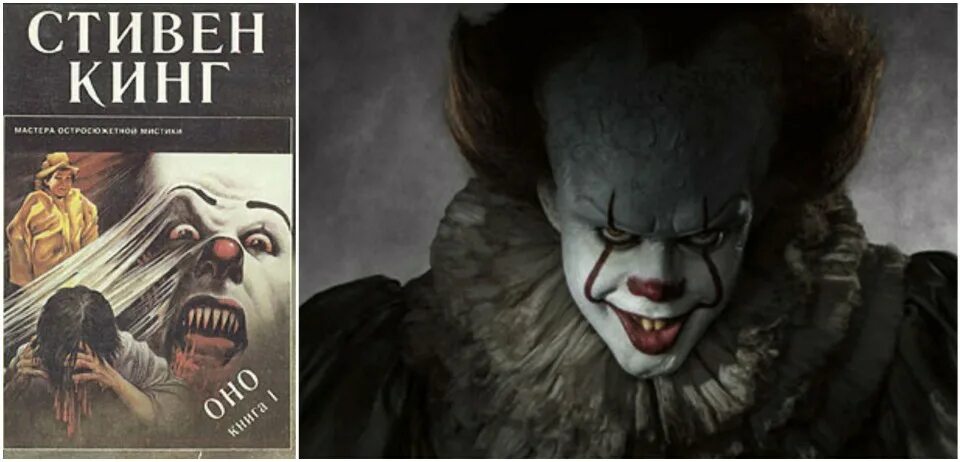 экранизации стивена кинга. ужасы стивена кинга список. стивен кинг король ужасов. экранизированные книги стивена кинга. стивен кинг выставка в библиотеке.