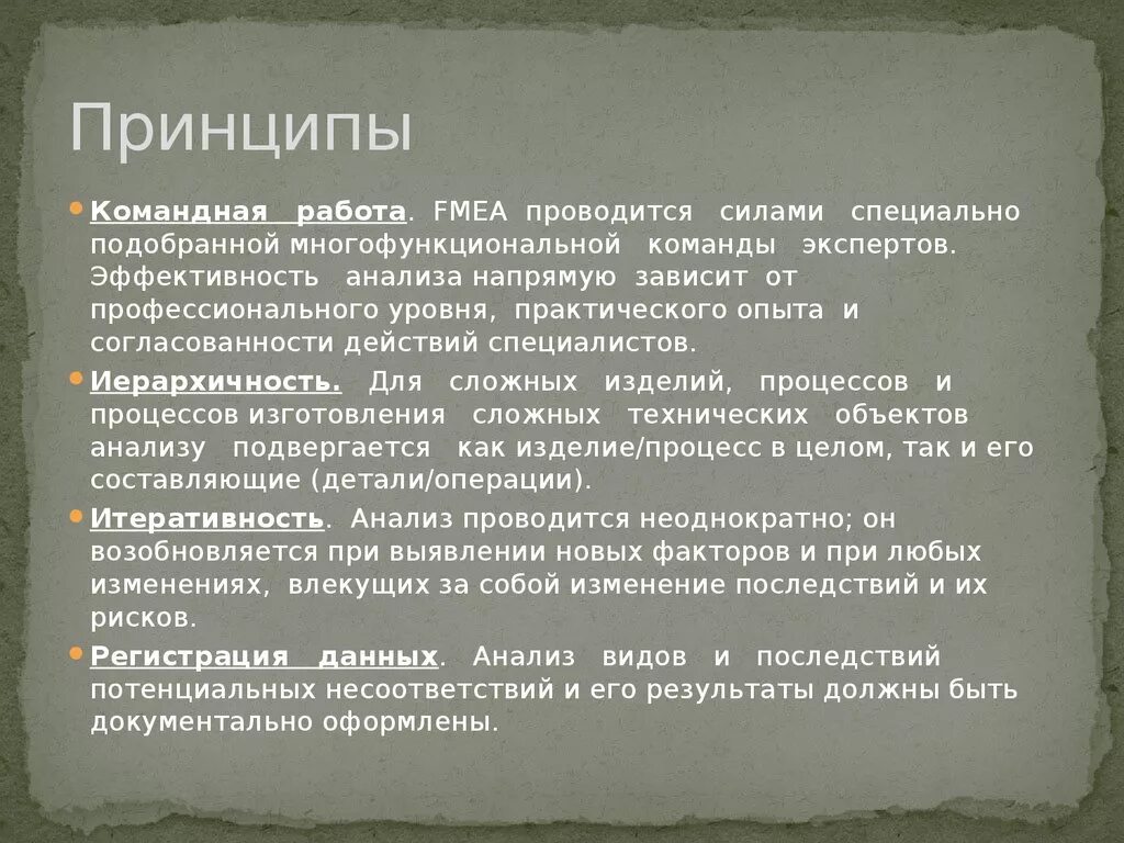 Какое из положений верно для принципа итеративности. Принцип итеративность это. положения итеративности. принцип итеративности положения.
