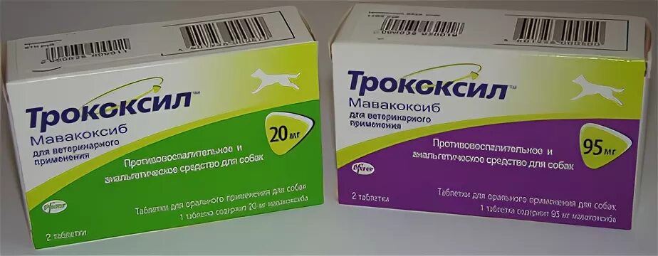 Трококсил 75. Трококсил 6 мг для собак. Трококсил НПВС. Трококсил 50 мг. Трококсил 75 мг купить