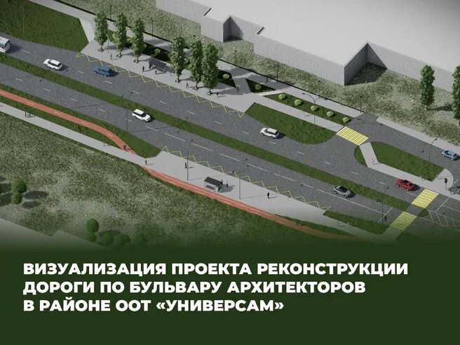 Проект реконструкции сиреневого бульвара в 2025 В Омске благоустроят бульвары Победы и Мартынова, проспект Культуры и три сквера