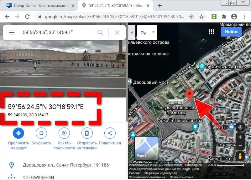 Координаты на карте гугл. Место на карте по координатам. Координаты гугл карты. Найти место по координатам. Ввести координаты на карте.