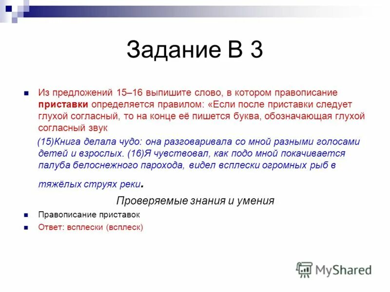 сочинение про друга 7 класс с причастиями. есть на нашей реке глухие и укромные места. из предложений 3 5 выпишите. союзы тоже также. сочинение про класс с причастными оборотами.